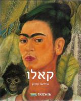 הספר פרידה קאלו כאב ותשוקה : 1907 - 1954 מאת אנדריאה קתנמן  סטימצקי 2007