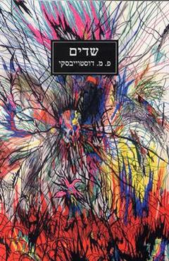 הספר מאת הספר מאת