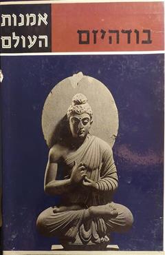 הספר  מאת