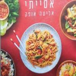 הספר  מאת