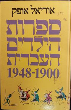 הספר  מאת