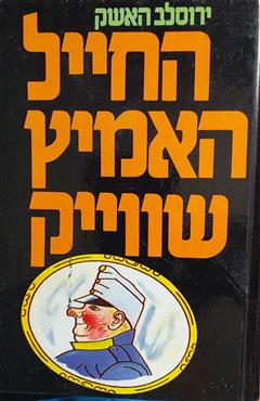 הספר מאת הספר מאת