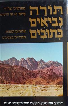 הספר מאת הספר מאת