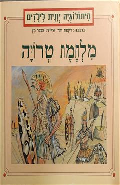 הספר  מאת