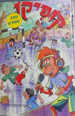 הספר מאת הספר מאת