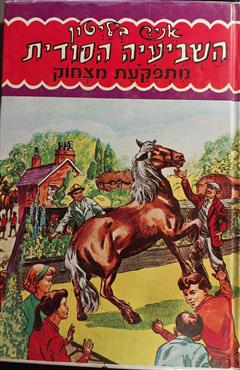 הספר  מאת