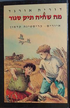 הספר מאת הספר מאת
