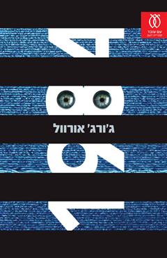הספר  מאת