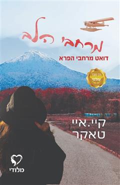 הספר מאת הספר מאת