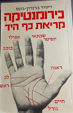 הספר מאת הספר מאת