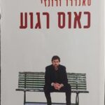 הספר  מאת