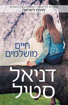 הספר מאת הספר מאת