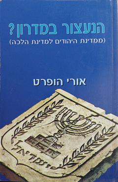 הספר  מאת