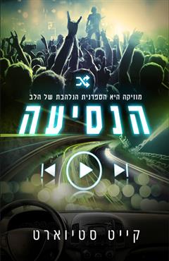 הספר מאת הספר מאת