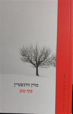 הספר מאת הספר מאת