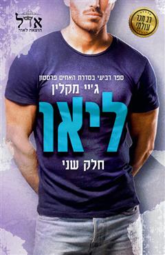 הספר  מאת
