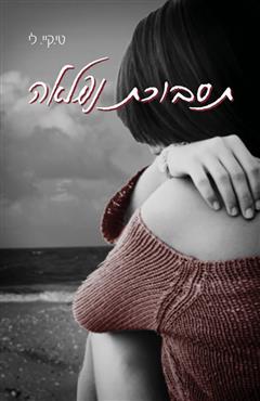 הספר מאת הספר מאת