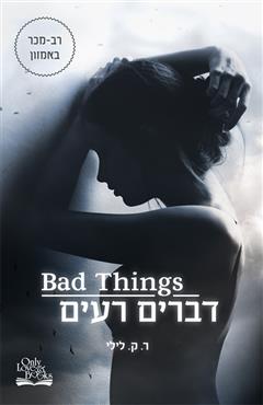 הספר  מאת
