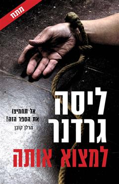 הספר  מאת