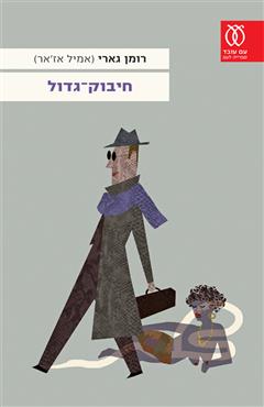 הספר מאת הספר מאת