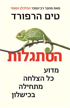 הספר  מאת
