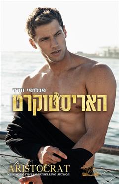 הספר  מאת