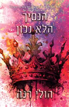 הספר  מאת
