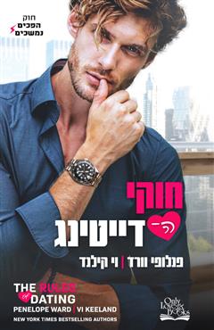 הספר  מאת