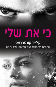 הספר מאת הספר מאת