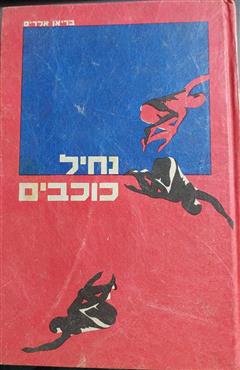 הספר  מאת
