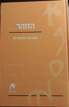 הספר  מאת
