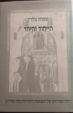 הספר  מאת