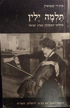 הספר  מאת