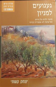 הספר  מאת