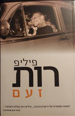 הספר  מאת