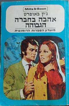 הספר  מאת