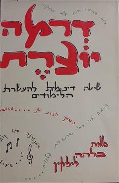הספר  מאת