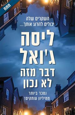 הספר מאת הספר מאת