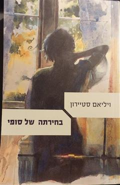 הספר  מאת