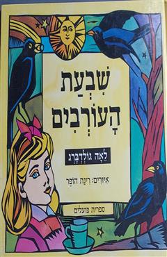 הספר מאת הספר מאת