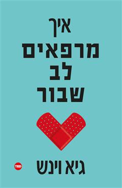 הספר  מאת