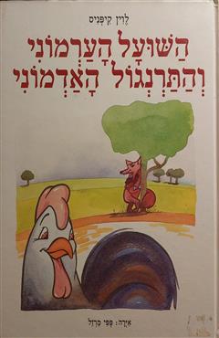 הספר  מאת