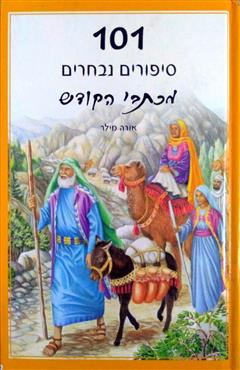 הספר  מאת