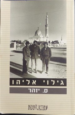 הספר  מאת