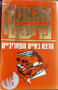 הספר  מאת