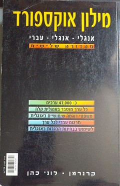 הספר  מאת